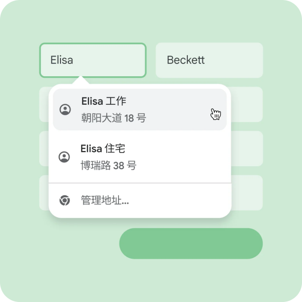 打造专属 Chrome 界面